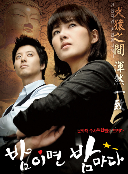 When it's at night poster