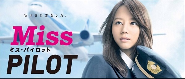 Miss Pilot