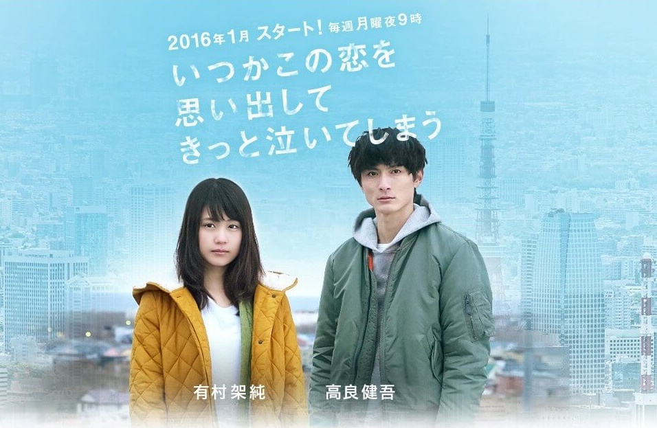 Poster Love that makes you cry